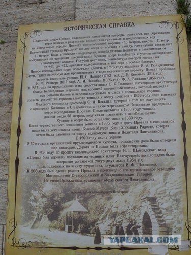 Новосибирск — Кавказ — Крым на мотоцикле в 2014-м