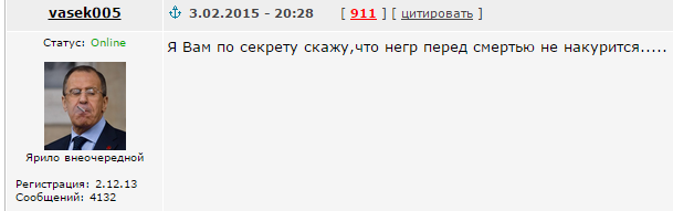 Почему курит Лавров?