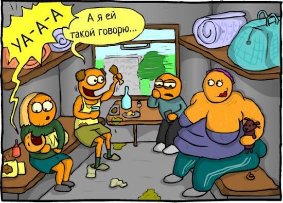 О поездах и попутчиках