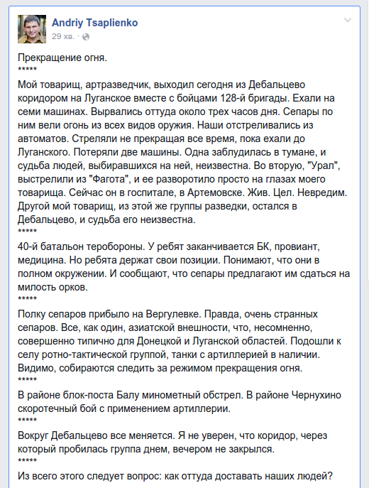 Перемирие кончилось, едва начавшись., часть 3