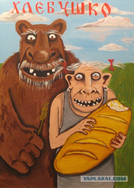 Вася Ложкин
