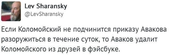Ставим на Каломойшу