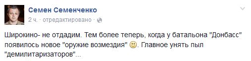 Перемирие кончилось, едва начавшись. Часть 8