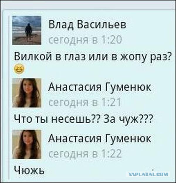Мракобесие в скринах - 9