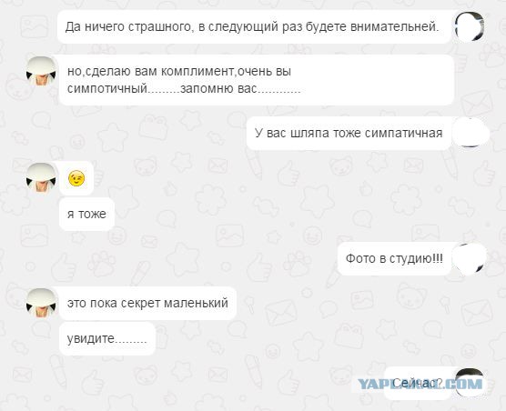 Женская верность