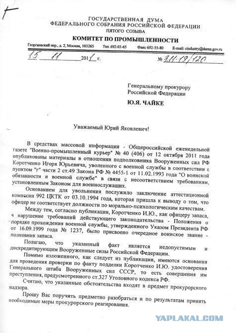 Путин может получить право на применение ВС РФ