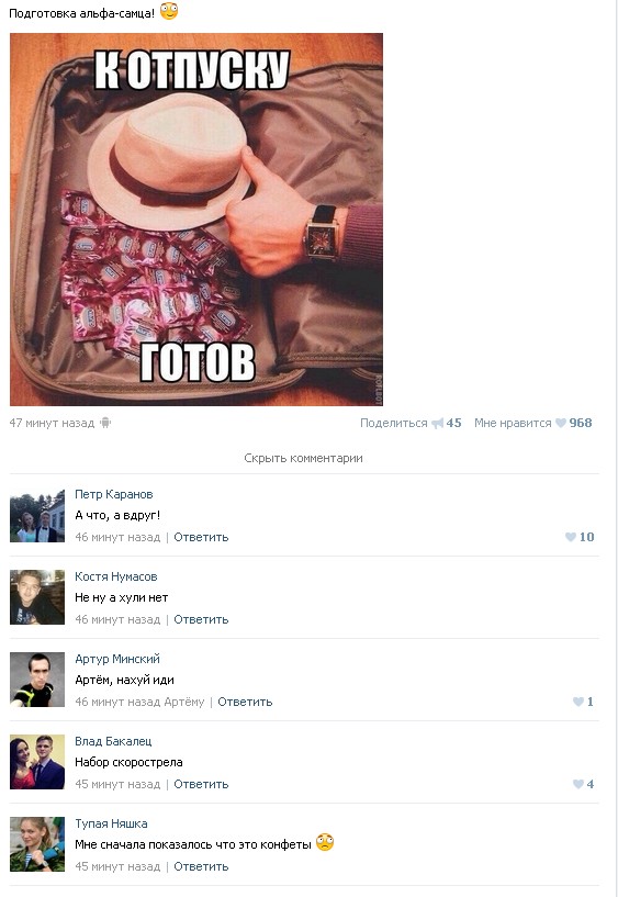 Ужасы и приколы из соцсетей 18+