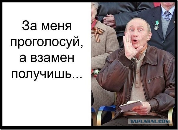 Покушение на Путина