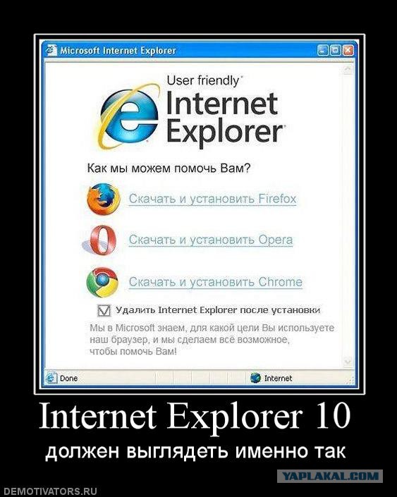 Когда случайно запустил Internet Explorer