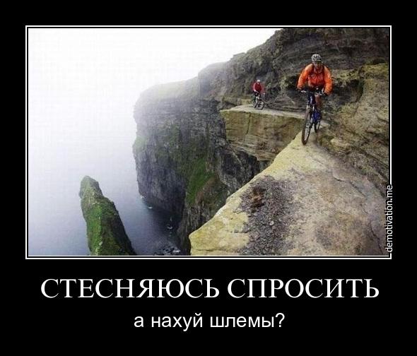 Горная лестница