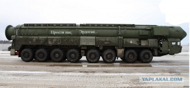 Прости, Турция...