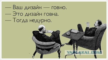 Попил чайку или за «это» на ЯПе всегда «зелень»!