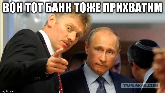 Приватизация... 90-е вернулись?