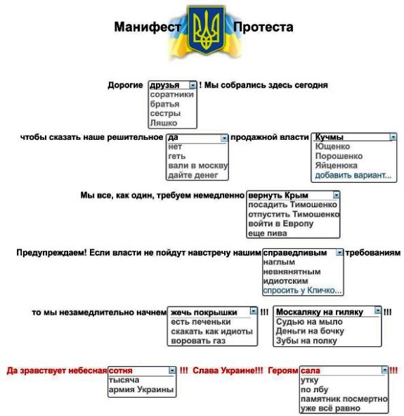 Мощщь Украины