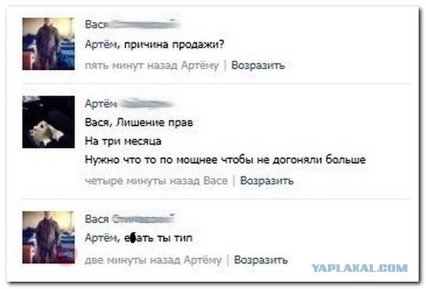 Смешные комментарии из социальных сетей 01.04.2016.