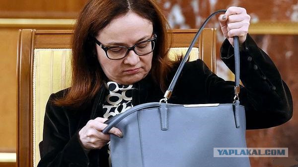 У руководителей Центробанка недвижимость в США и зарплаты в десятки миллионов