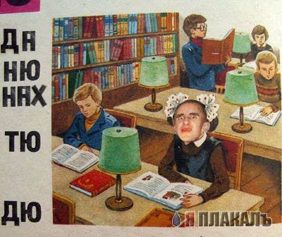Фотожаба: Демон