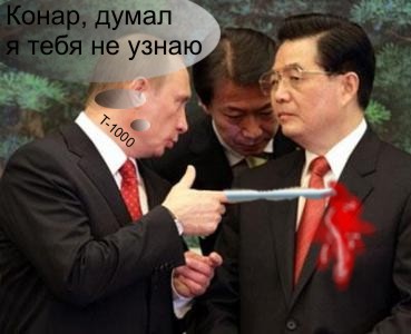Фотожаба: Путин и Японцы