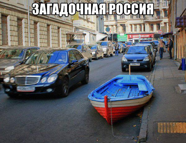 Такое можно встретить только в России