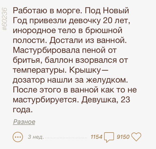 Ужасы и приколы из соцсетей 18+