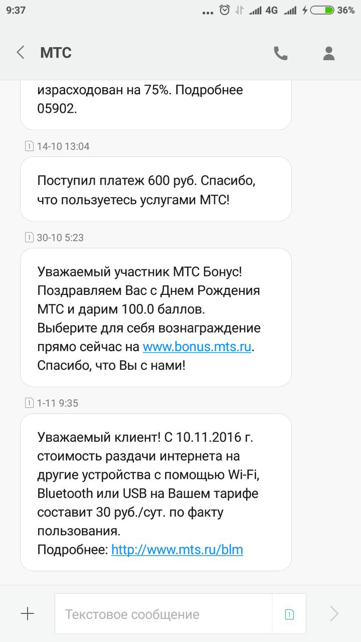 Нагиев дорого берет за рекламу - МТС сделал платной раздачу Wi-Fi - ЯПлакалъ