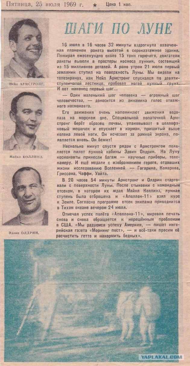 Западная пресса о полёте Юрия Гагарина