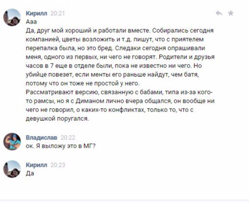 Жестокое убийство в Саратовской области попало в объектив автомобильного регистратора