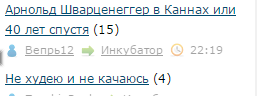 Арнольд Шварценеггер в Каннах или 40 лет спустя