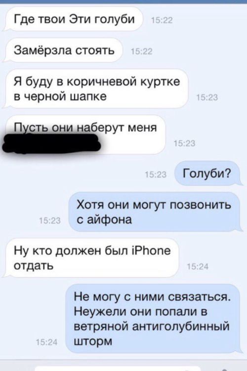 Как девочка бесплатный iPhone ждала