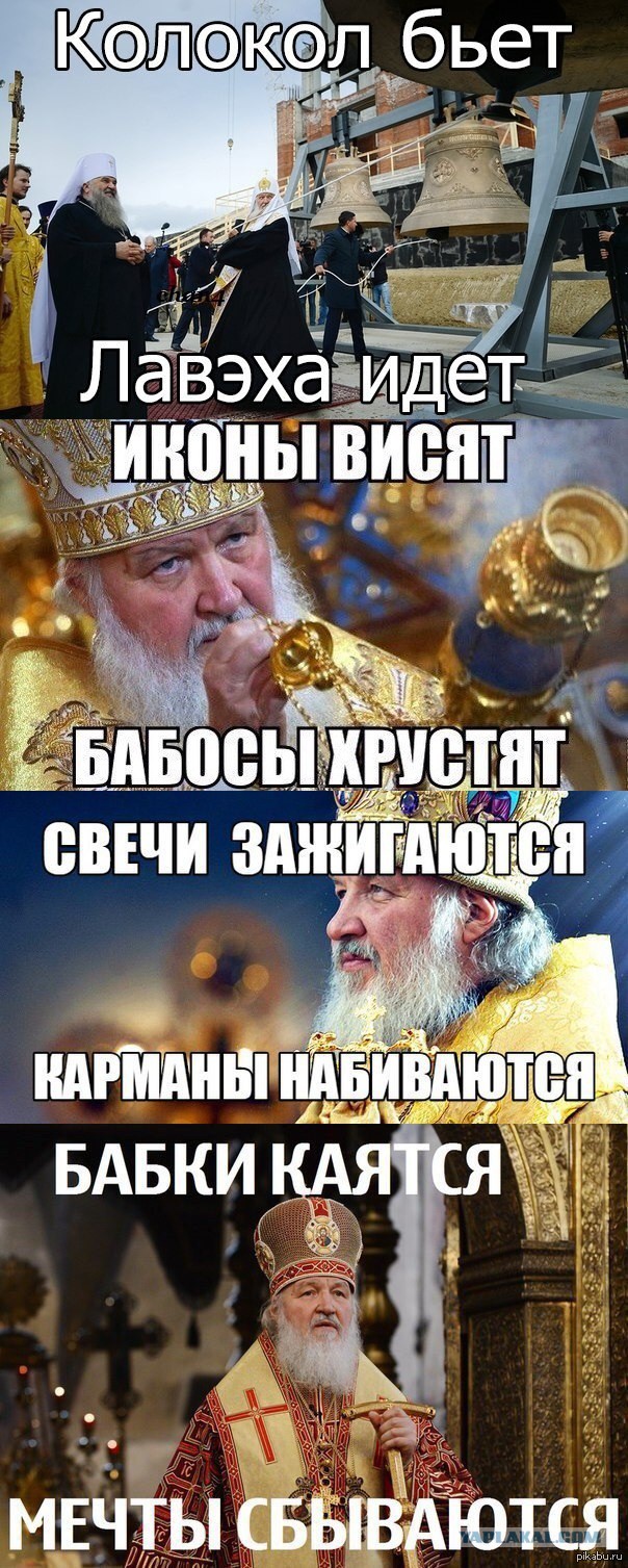 Мир спасет не христианство