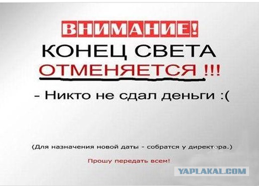 Я бы посоветовал человечеству последние 3 спокойных года больше посвятить семье… И подготовиться!
