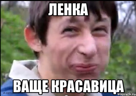 Ленка! Досуг на природе