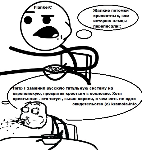 И кто же переписывает историю?