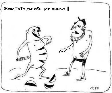 Карикатура: Говорящий батон