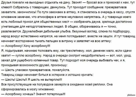 Комментарии, приколы и прочие маразмы