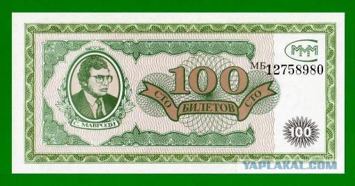 За телом Мавроди в морг никто не пришел