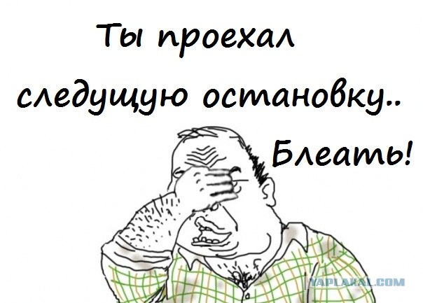 Остановка "Следующая"