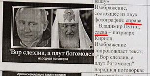 Жителя Барнаула отправят в психушку за мемы с патриархом