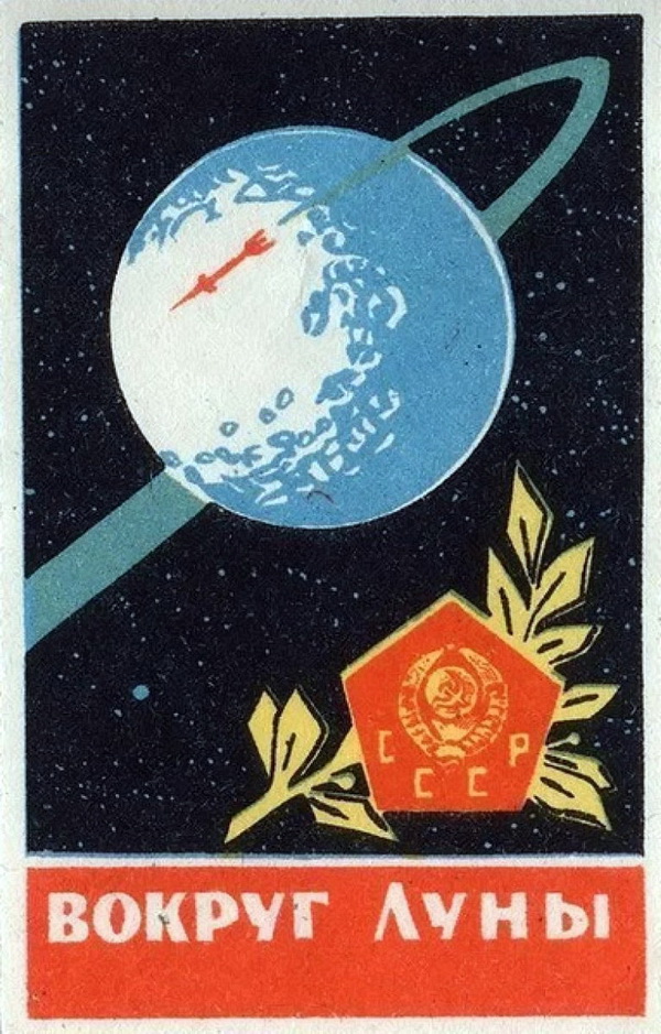 Космос наш !