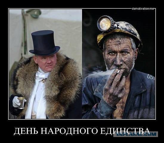 День народного единства: праздник, которого нет, пора отменять