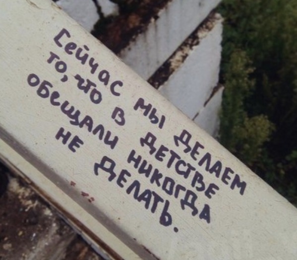 Прикольные надписи и объявления