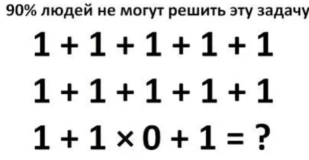 Уравнение