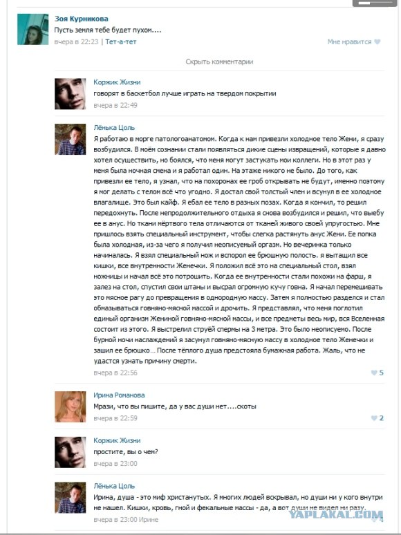 Люди, что с Вами, почему Вы такие?