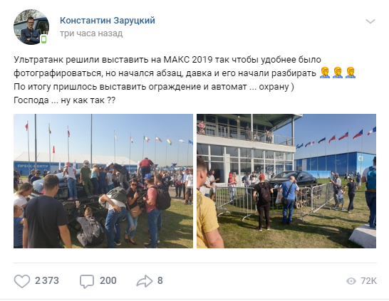 Второй и третий день МАКС 2019 в красочных фотографиях