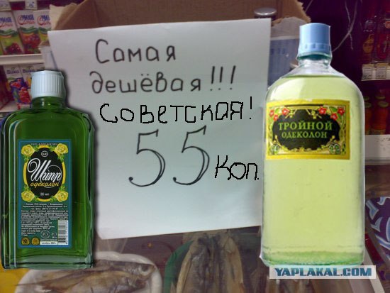 Самая дешёвая