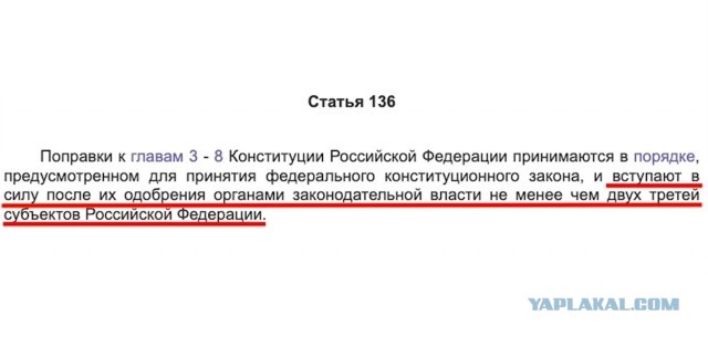 Методички по голосованию за поправки в Конституцию