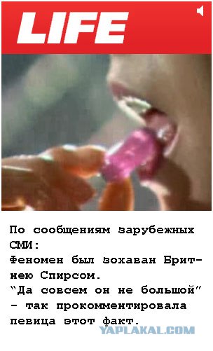 Фотожаба: Желтая пресса