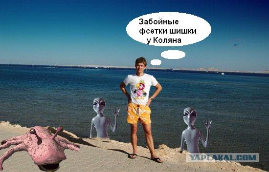 Фотожаба: Они прилетели