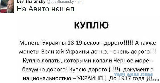 Украинский язык - язык богов