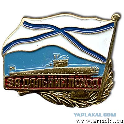 Проходящая мимо российская подлодка